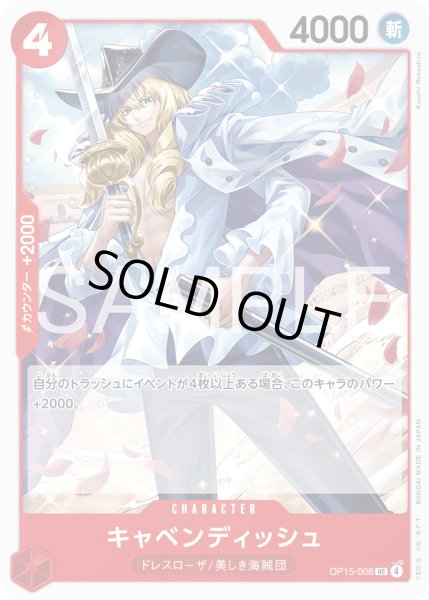 画像1: 《キャベンディッシュ》 (1)