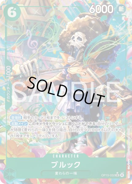 画像1: ☆SALE☆《ブルック》 (1)