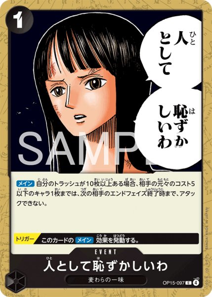 画像1: 《人として恥ずかしいわ》 (1)