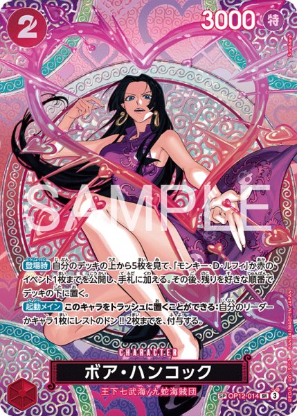 画像1: 《ボア・ハンコック》 (1)