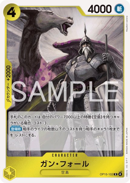 画像1: 《ガン・フォール》 (1)