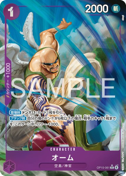 画像1: 《オーム》 (1)