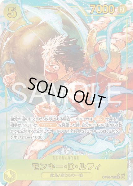 画像1: 《モンキー・Ｄ・ルフィ》 (1)