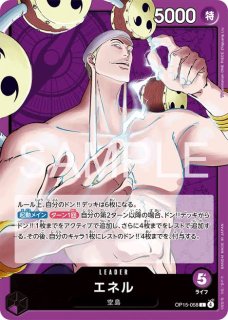 紫エネル - カードショップはっち通販店【ワンピースカード】