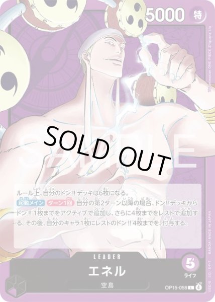 画像1: 紫エネル (1)