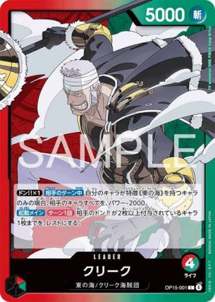 画像1: 赤緑クリーク (1)