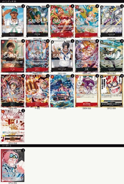 画像2: 赤黒コビー　ハイレアリティ (2)