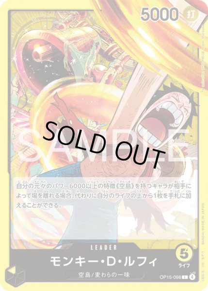 画像1: 黄ルフィ (1)