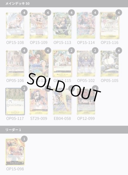 画像2: 黄ルフィ (2)