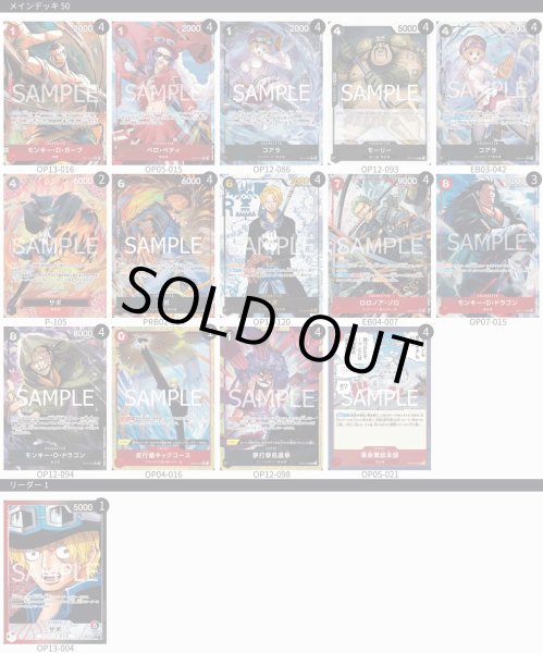 画像2: 赤黒サボ　ハイレアリティ (2)