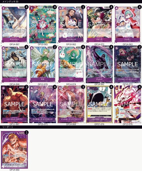 画像2: 紫ドフラミンゴ　ハイレアリティ (2)