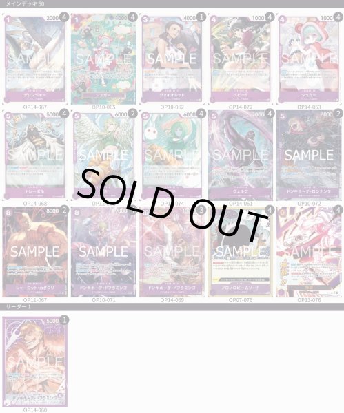 画像2: 紫ドフラミンゴ　ハイレアリティ (2)