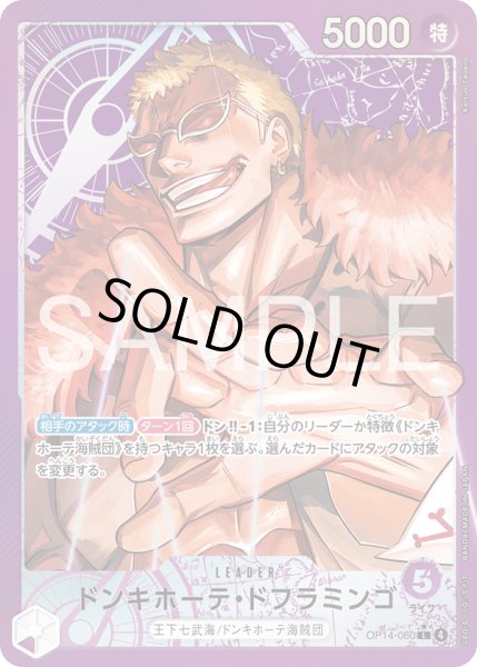 画像1: 紫ドフラミンゴ　ハイレアリティ (1)