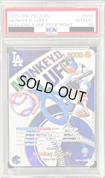 画像1: 【PSA10】《モンキー・D・ルフィ》 (1)