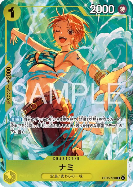 画像1: 《ナミ》 (1)