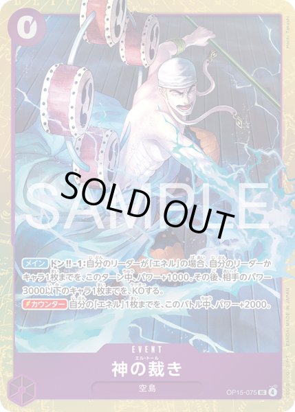 画像1: 《神の裁き》 (1)