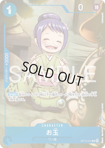 画像1: 《お玉》 (1)