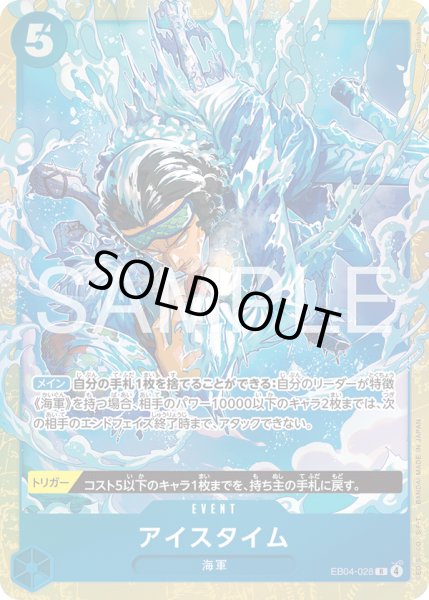 画像1: 《アイスタイム》 (1)