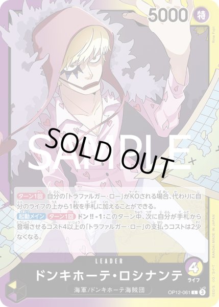 画像1: 紫黄ロシナンテ　ハイレアリティ (1)