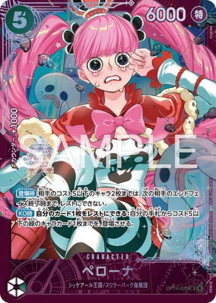 画像1: 《ペローナ》(フラックシッププロモ未開封) (1)