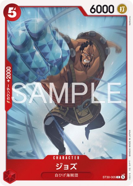 画像1: 《ジョズ》 (1)