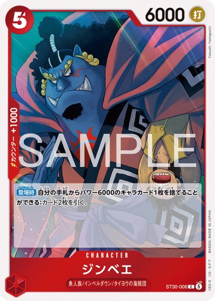 画像1: 《ジンベエ》 (1)