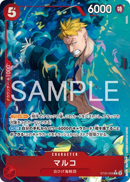 画像1: 【パラレル】《マルコ》 (1)