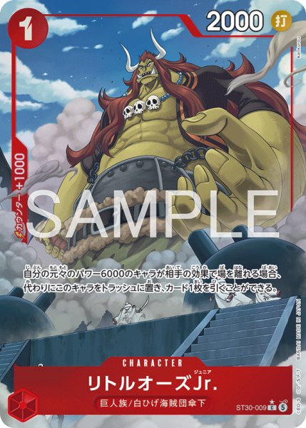 画像1: 【パラレル】《リトルオーズJr.》 (1)