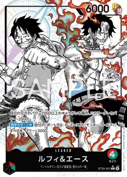 画像1: 【パラレル】《ルフィ＆エース》 (1)