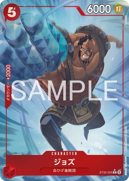 画像1: 【パラレル】《ジョズ》 (1)