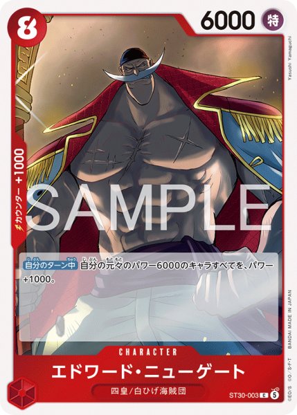 画像1: 《エドワード・ニューゲート》 (1)