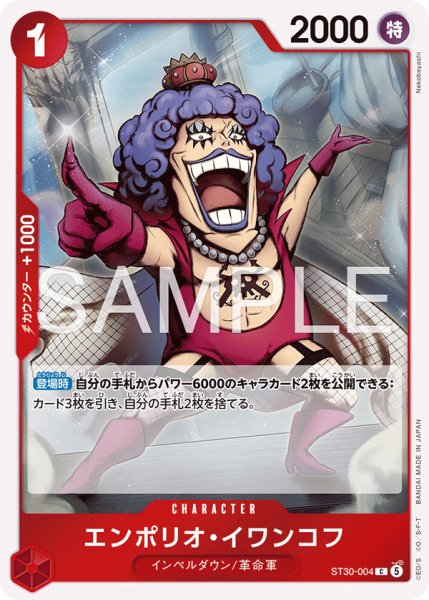 画像1: 《エンポリオ・イワンコフ》 (1)