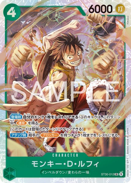 画像1: 《モンキー・D・ルフィ》 (1)