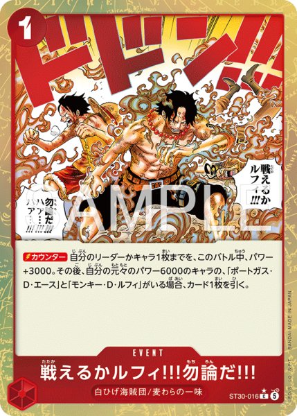 画像1: 【パラレル】《戦えるかルフィ!!!勿論だ!!!》 (1)