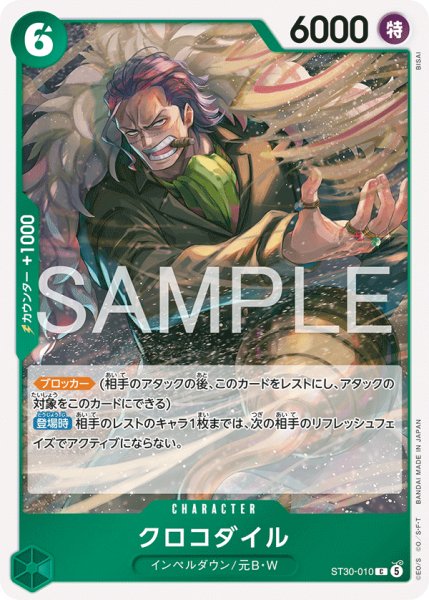 画像1: 《クロコダイル》 (1)