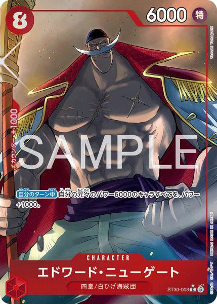 画像1: 【パラレル】《エドワード・ニューゲート》 (1)