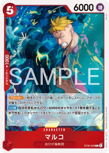 画像1: 《マルコ》 (1)