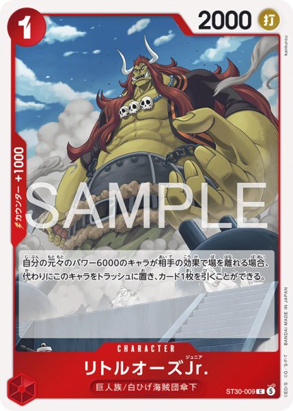 画像1: 《リトルオーズJr.》 (1)