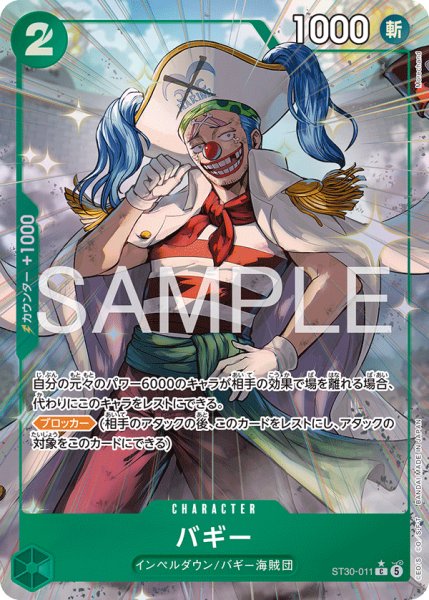 画像1: 【パラレル】《バギー》 (1)