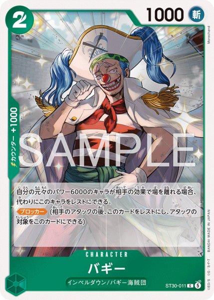 画像1: 《バギー》 (1)