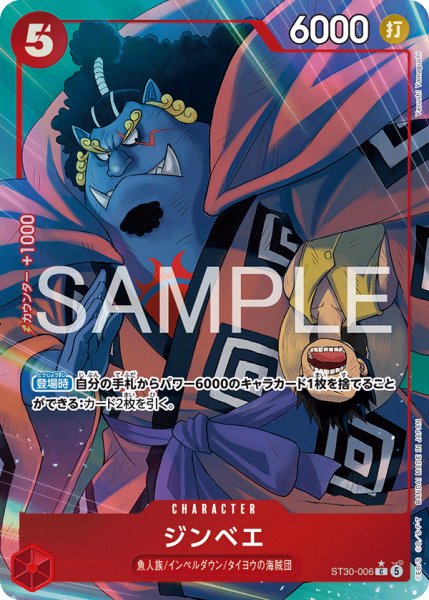 画像1: 【パラレル】《ジンベエ》 (1)