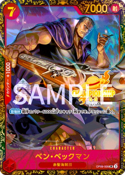 画像1: 《ベン・ベックマン》チャンピオンシッププロモ開封済み (1)