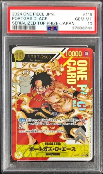 画像1: 【No.607】《ポートガス・D・エース》(Japan)[PSA10] (1)
