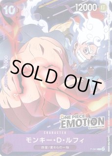 モンキー・D・ルフィ》(未開封/ONE PIECE EMOTION) - カードショップ