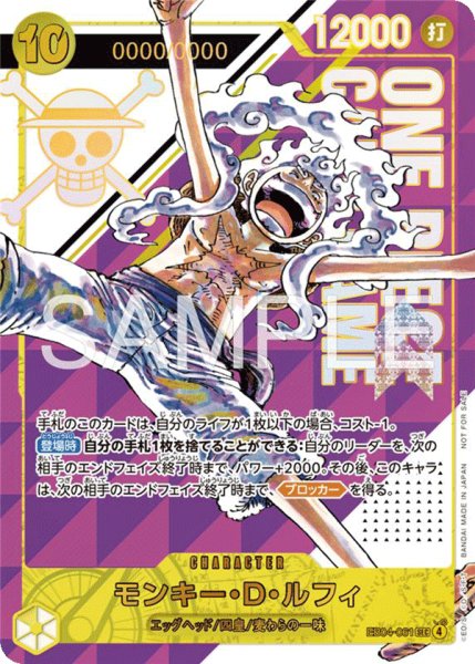 画像1: 《モンキー・D・ルフィ》(Japan)【未開封】 (1)