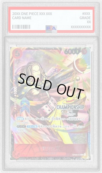画像1: PSA10《ヤソップ》(CS25-26/illust:SENNSU) (1)
