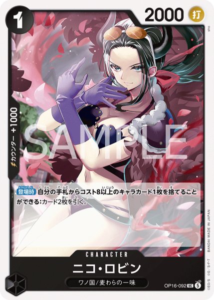 画像1: 《ニコ・ロビン》 (1)