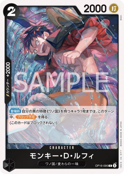 画像1: 《モンキー・Ｄ・ルフィ》 (1)