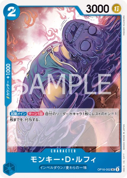 画像1: 《モンキー・Ｄ・ルフィ》 (1)