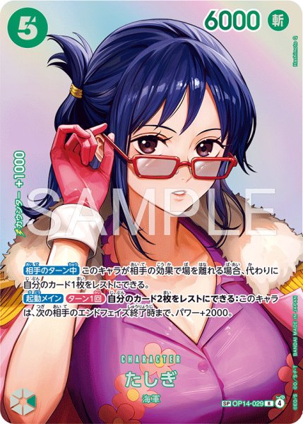 画像1: 《たしぎ》 (1)